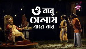 O Babu Selam Bare Bar Lyrics (ও বাবু সেলাম বারে বার) Ankon | Kamruzzaman Rabbi