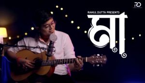 Maa Lyrics (মা) Rahul Dutta | Mothers Day Bengali Song