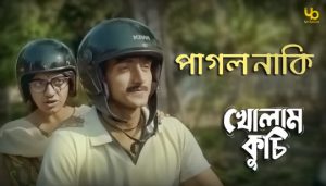 Pagol Naki Lyrics (পাগল নাকি) Kholam Kuchi Title Track | Debdeep