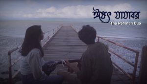 Isshot Jajabor Lyrics (ঈষৎ যাযাবর) The Rehman Duo