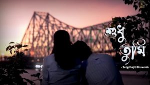 Sudhu Tumi Lyrics (শুধু তুমি) Snigdhajit Bhowmik Song