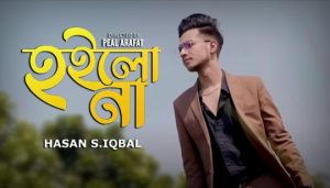 Hoilo Na Lyrics (হইলো না) Hasan S Iqbal | Adib Kabir | Bangla Song