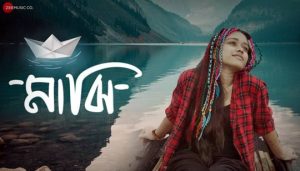 Majhi Lyrics (মাঝি) Ananya Chakraborty Bengali Song