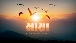 Maya Lyrics (মায়া) Chhuti Band | Sukanta