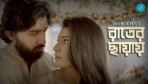 Raater Chayay Lyrics (রাতের ছায়ায়) Shusmita Anis | Indraadip Dasgupta