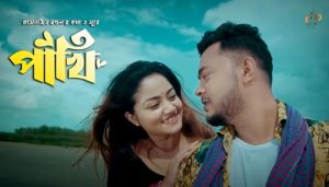 Pakhi Lyrics (পাখি) Rubel Khandokar Song