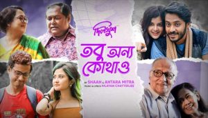 Tobu Onyo Kothao Lyrics তবু অন্য কোথাও Dilkhush | Shaan | Antara