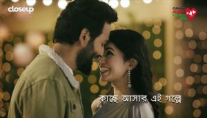 Kache Ashar Ei Golpe Lyrics (কাছে আসার এই গল্পে) Shunno Band