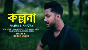 Kolpona Lyrics | কল্পনা | Shamiul Shezan