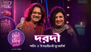 O Amar Dorodi Age Janle Lyrics (ও আমার দরদী আগে জানলে) Bhatiyali Song