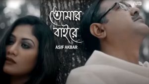 Tomar Baire Lyrics | তোমার বাইরে | Asif Akbar