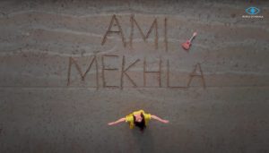 Ami Mekhla Lyrics (আমি মেখলা) Mekhla Dasgupta