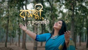 Basanti Hey Bhubonomohini Lyrics (বাসন্তী হে ভুবনমোহিনী) Rabindrasangeet