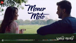 Moner Moto Lyrics (মনের মতো) Dipaayan Banerjee | Archie’r Gallery