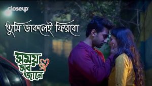 Tumi Daklei Phirbo Lyrics (তুমি ডাকলেই ফিরবো) Raef Al Hasan Rafa