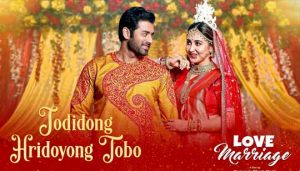 Jodidong Hridoyong Tobo Lyrics (যদিদং হৃদয়ং তব) Love Marriage