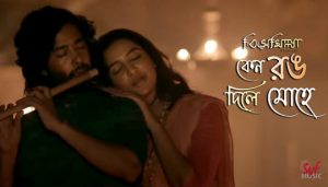 Keno Rong Dile Mohey Lyrics (কেন রঙ দিলে মোহে) Bismillah | Kaushiki
