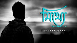 Mitthe Lyrics (মিথ্যে) Tanveer Evan | Piran Khan