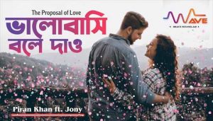 Bhalobashi Bole Dao Lyrics (ভালোবাসি বলে দাও) Jony | Piran Khan | Sondhi