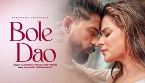 Bole Dao Lyrics (বলে দাও) Raj Barman | Trissha Chatterjee