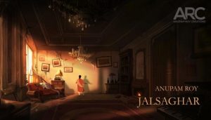 Jalsaghar Lyrics (জলসাঘর) Anupam Roy