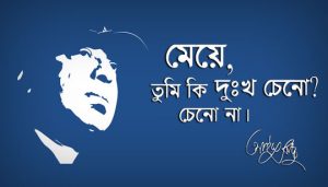 Meye Lyrics (মেয়ে) Ayub Bachchu Song
