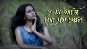 Mono Aji Lyrics (মন আজি) Lagnajita | Murshidabadi