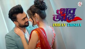 Ore Jan Lyrics (ওরে জান) Imran Mahmudul | Marufa Trisha