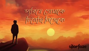 Hariye Tomake Lyrics (হারিয়ে তোমাকে) Warfaze Band