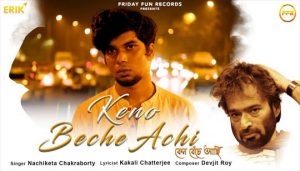 Keno Beche Achi Lyrics (কেন বেঁচে আছি) Nachiketa Chakraborty