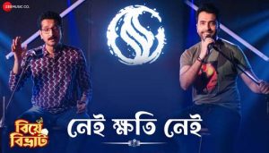Nei Khoti Nei Lyrics (নেই ক্ষতি নেই) Arijit Singh | Snigdhajit Bhowmik