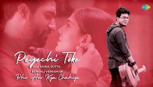 Phir Aur Kya Chahiye Bengali Version Lyrics (পেয়েছি তোকে) Rahul Dutta