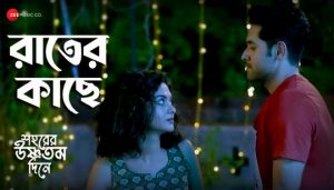 Raater Kachhe Lyrics (রাতের কাছে) Shohorer Ushnotomo Dine